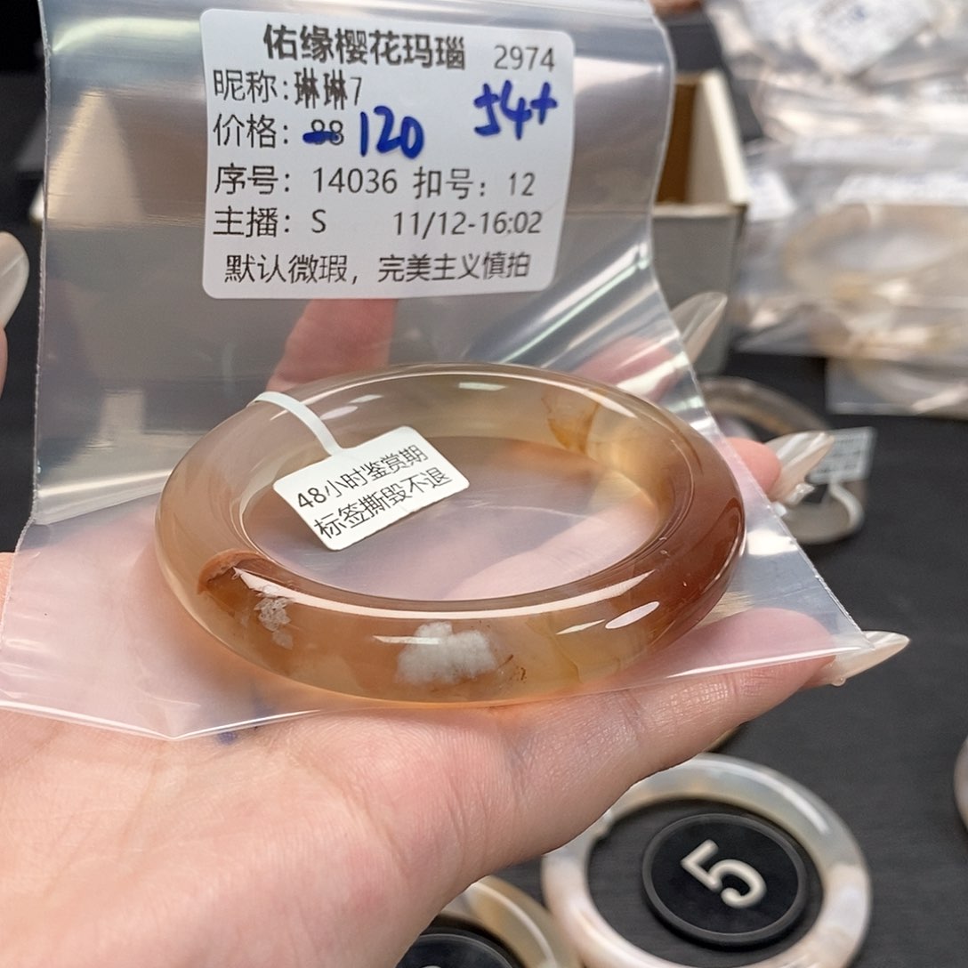 手镯玛瑙/玉髓未镶嵌琳*7