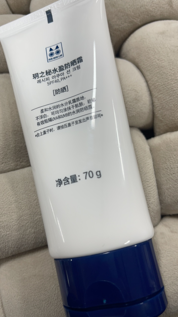 肉肉新品水润防晒霜大只