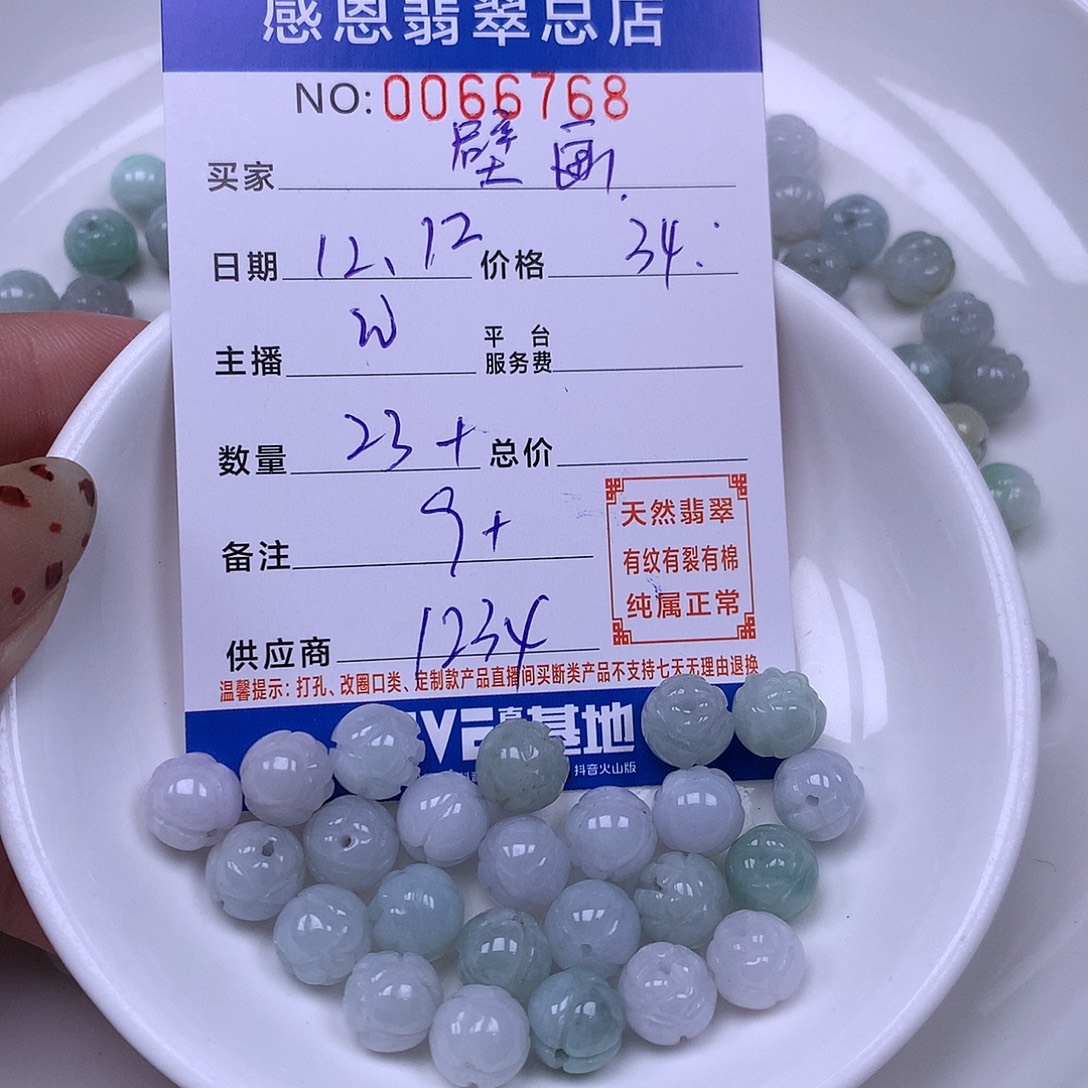 创***画翡翠未镶嵌手链翡翠