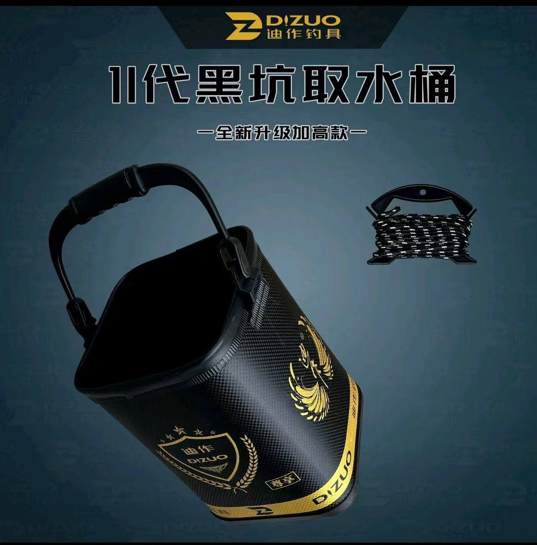 迪作2025新款黑坑钓鱼打水桶全新升级版便钓鱼洗手桶野钓活鱼