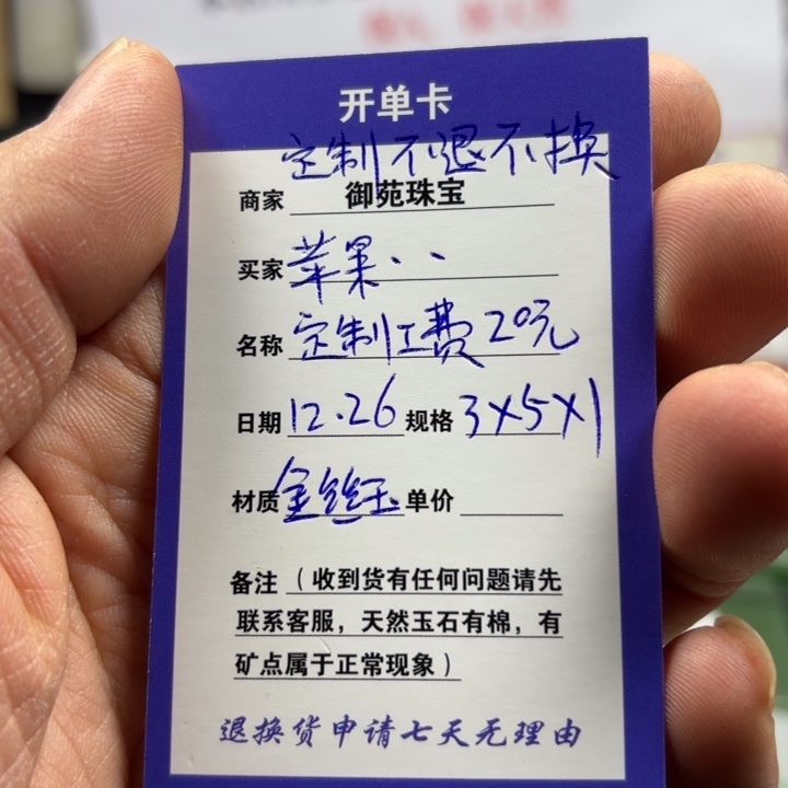 *****石英质玉（金丝玉）未镶嵌颈饰