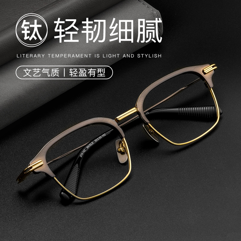 郭富城镜架纯钛眼镜架超轻复古潮流半框眼镜可配近视大脸专业素颜