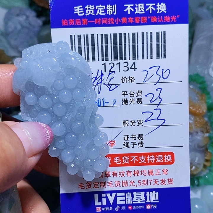 定制翡翠未镶嵌殊*