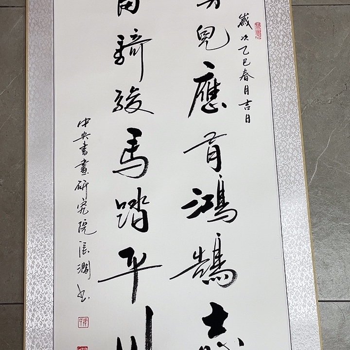 书法书画家作品集
