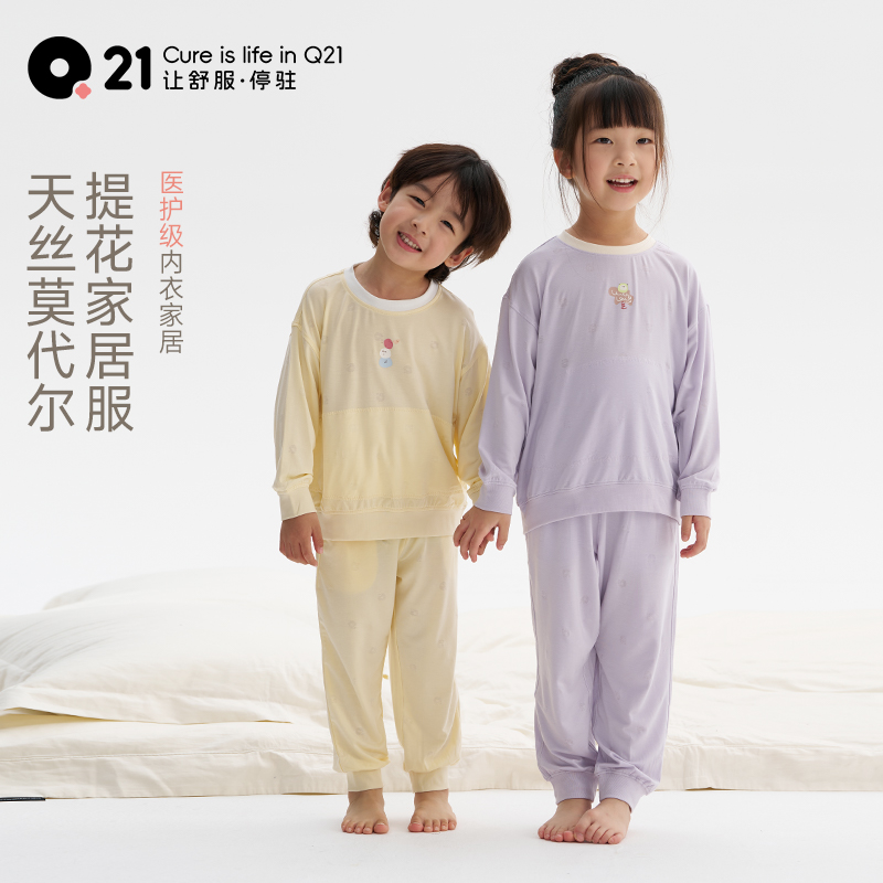 Q21【官方正品】超柔超透气长袖长裤家居服套装QC41005