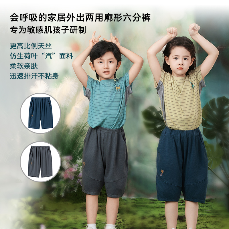 【小璐专属】左素NESSO夏季儿童排汗波廓形六分裤