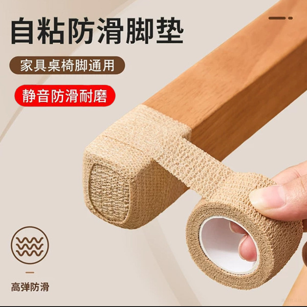 桌椅静音防磨家用凳子腿保护套椅子脚垫防滑耐磨保护胶带包凳静音