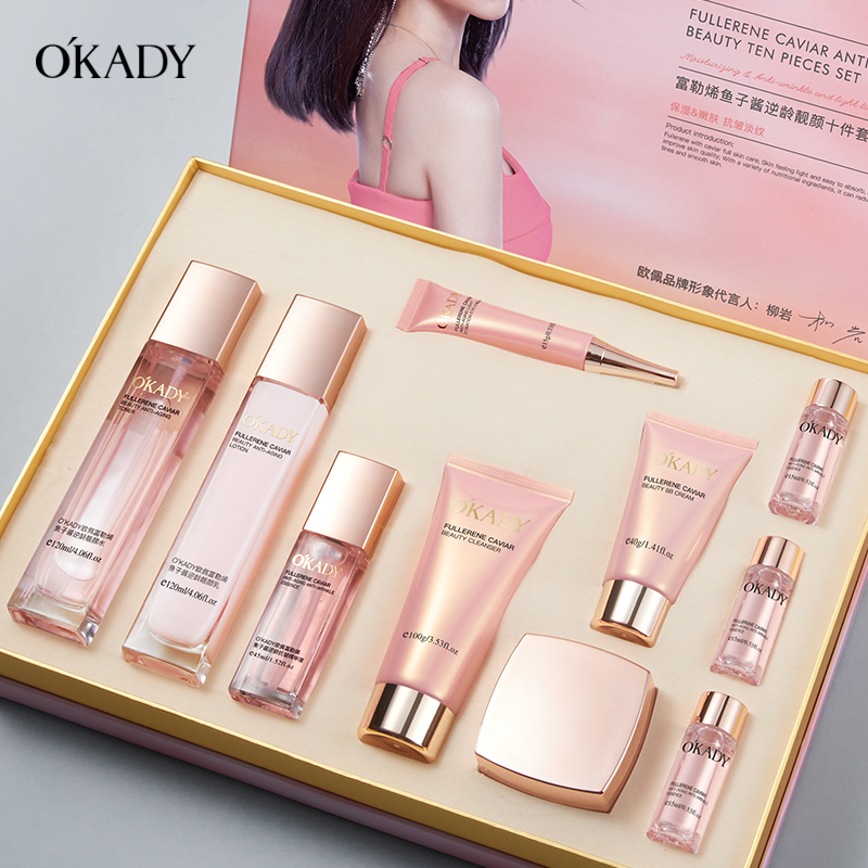 【爆款补贴】欧佩富勒烯鱼子酱靓颜十件套焕颜滋润保湿套装干女