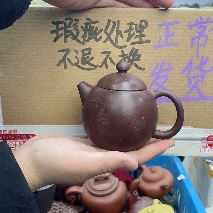 紫砂茶壶宜兴紫砂壶瑕疵