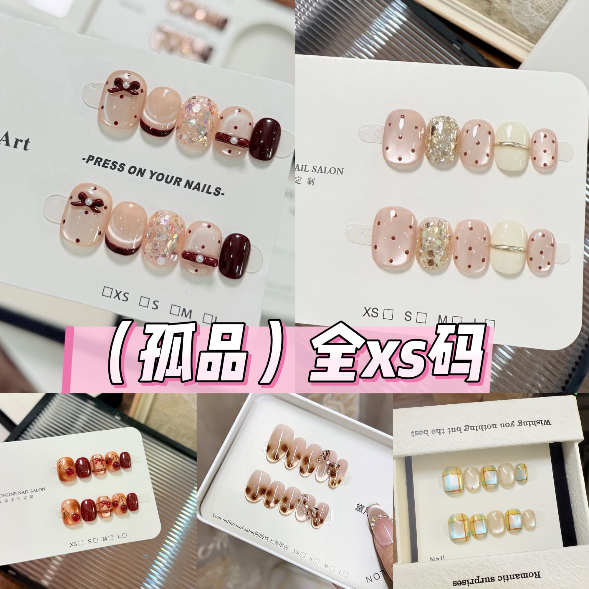 【孤品XS码】 轻奢纯手工单尺码穿戴美甲