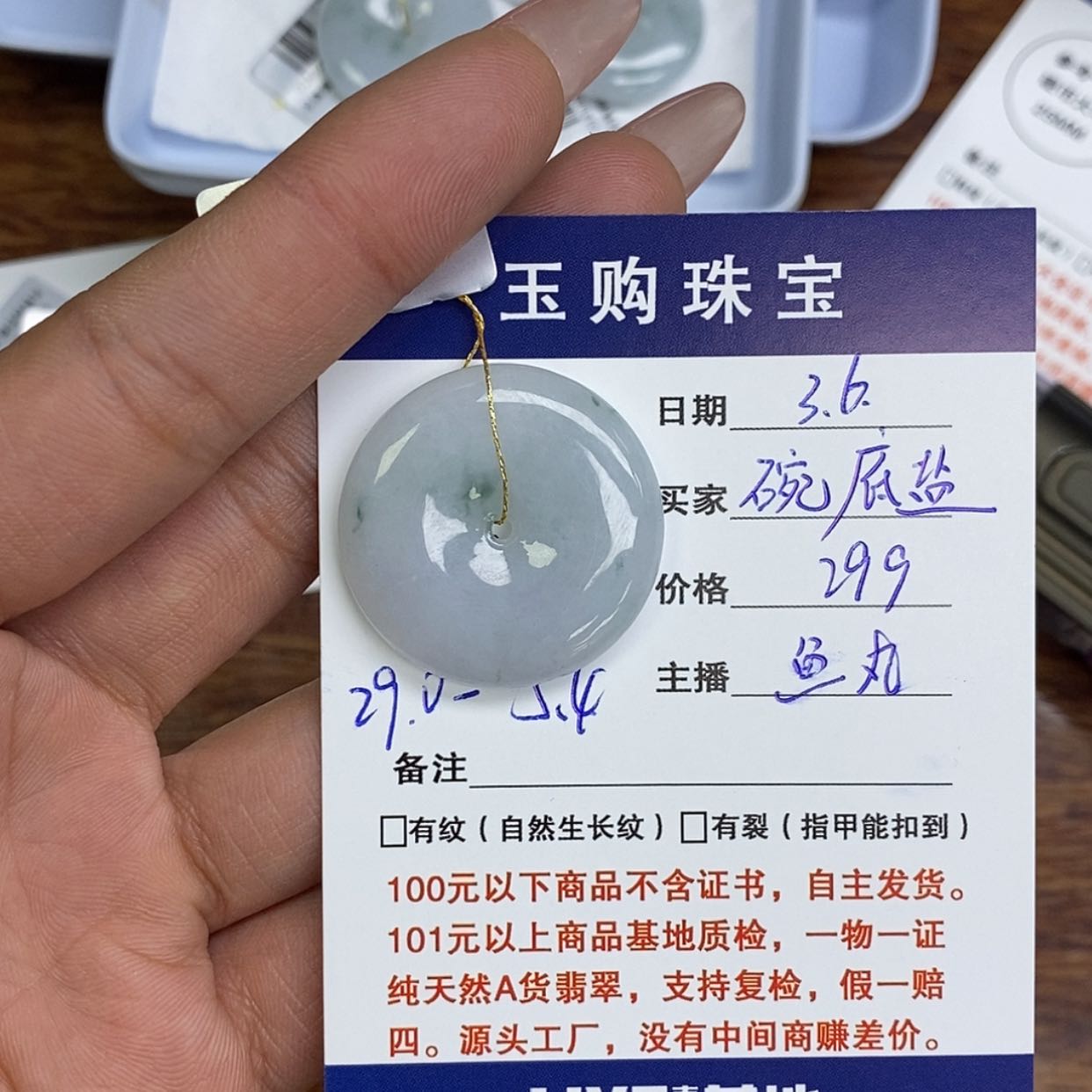 【闪购商品】翡翠颈饰未镶嵌碗**?平安扣