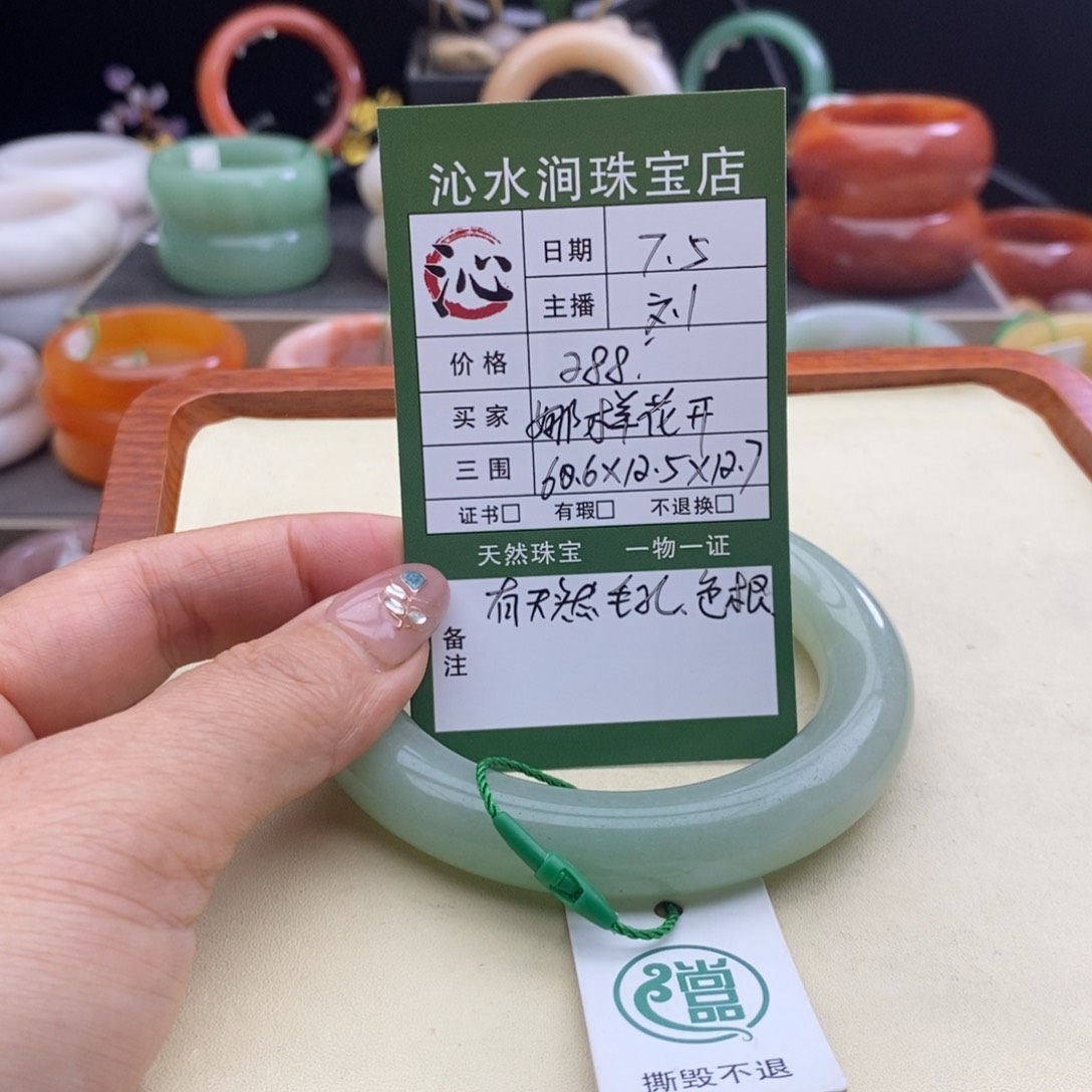 ****^石英质玉手镯未镶嵌