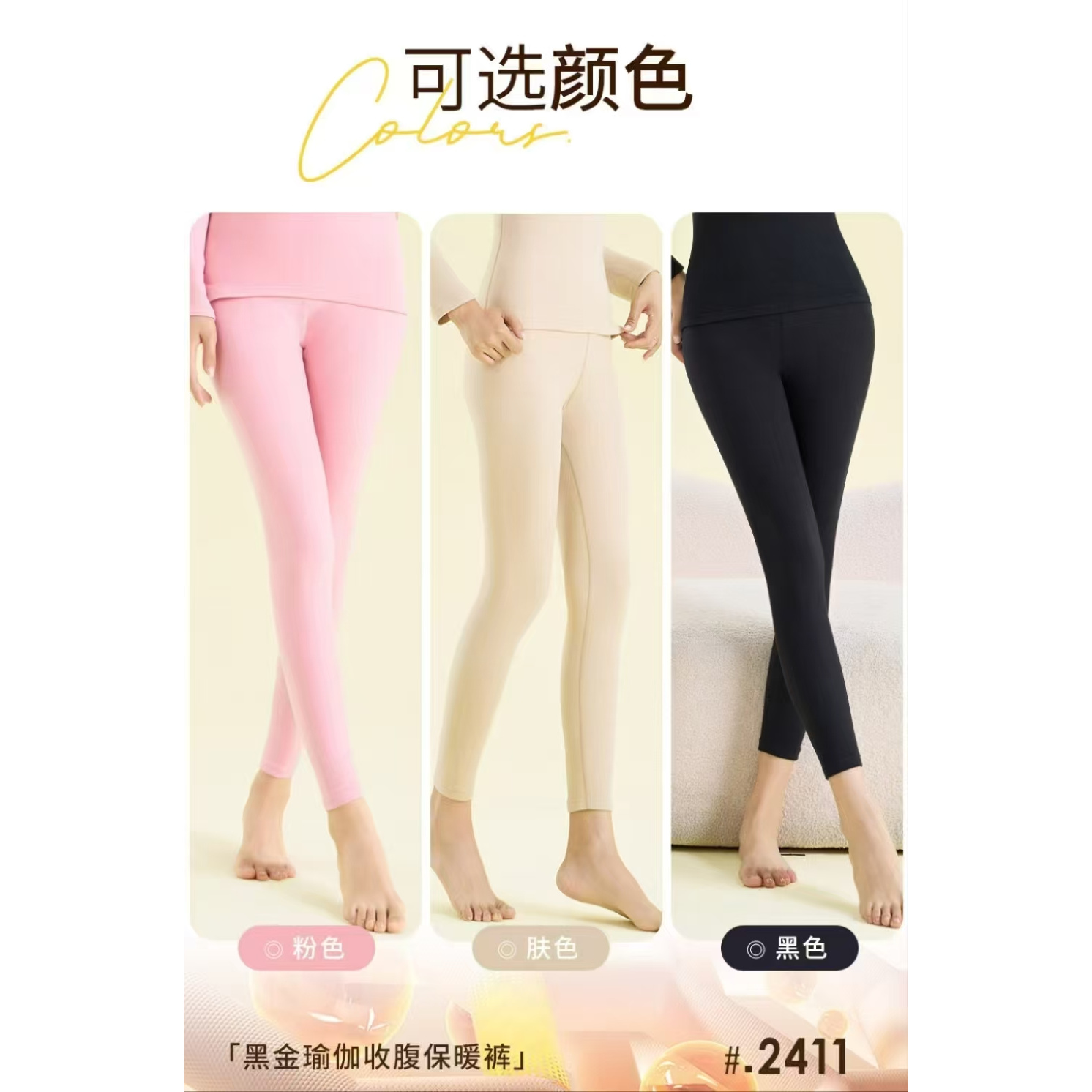 2411 秋冬显瘦高腰女士保暖裤 F10