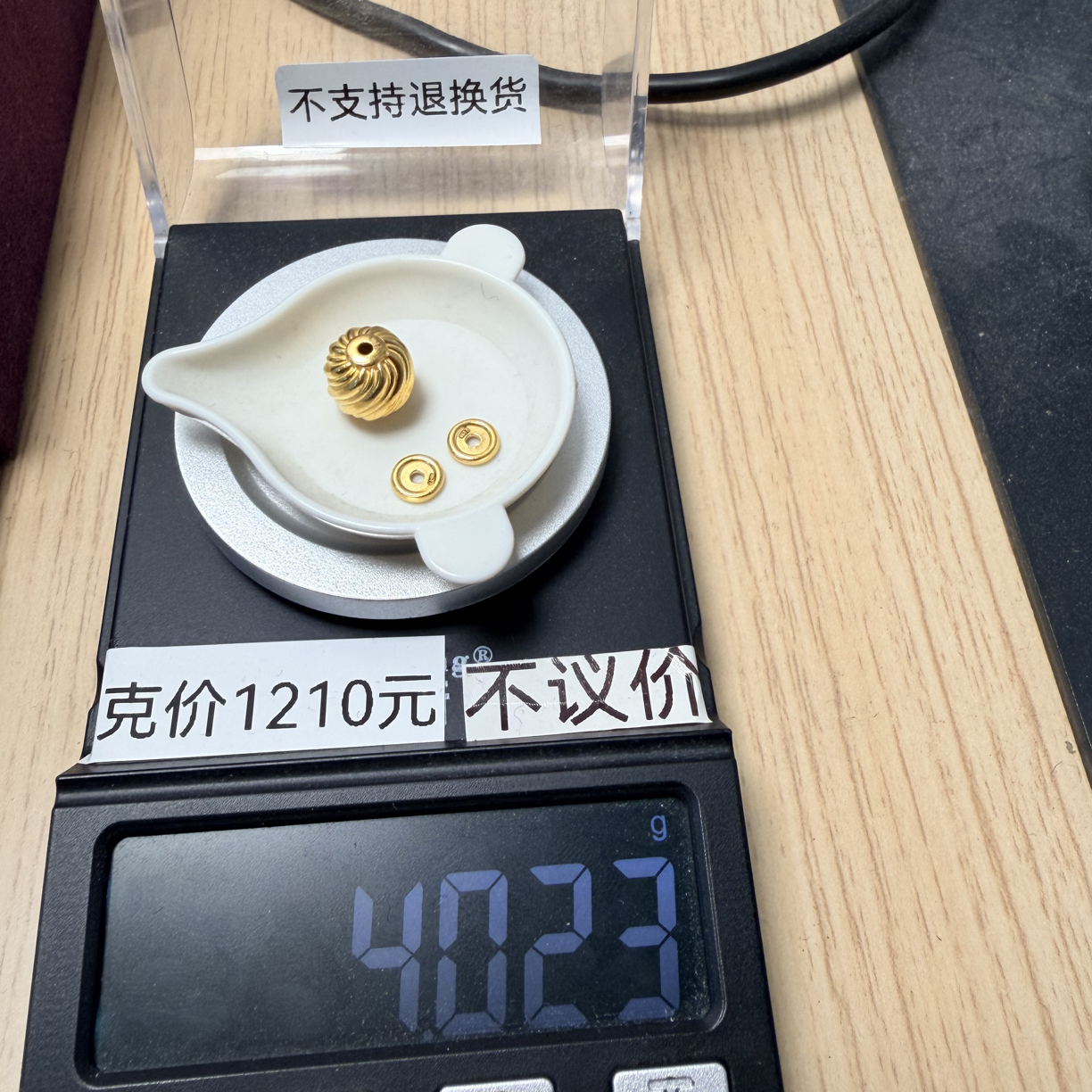 足金999黄金工艺品扭扭车轮4.023克秀