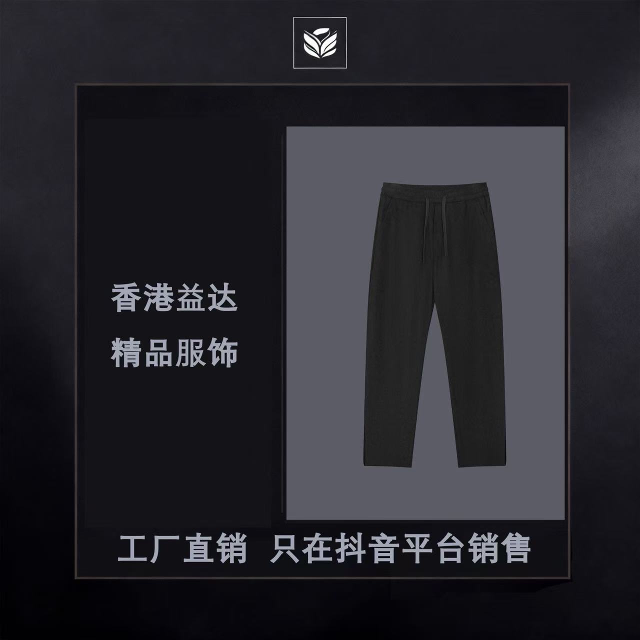 24号 Z （字母）轻奢定制新款长裤-6940