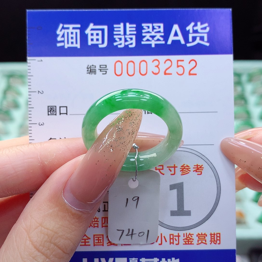 未镶嵌戒指翡翠19号