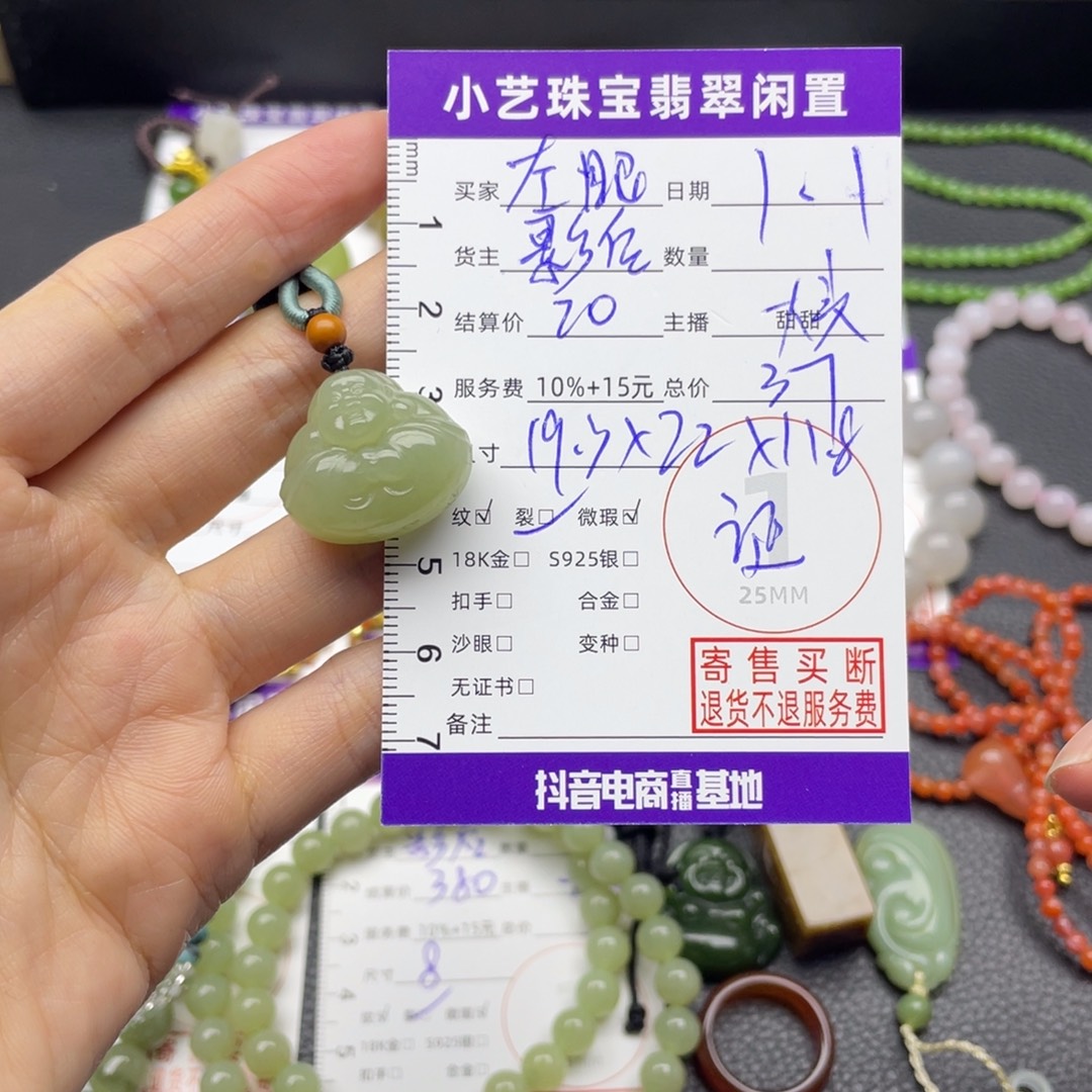 左***跳和田玉未镶嵌颈饰