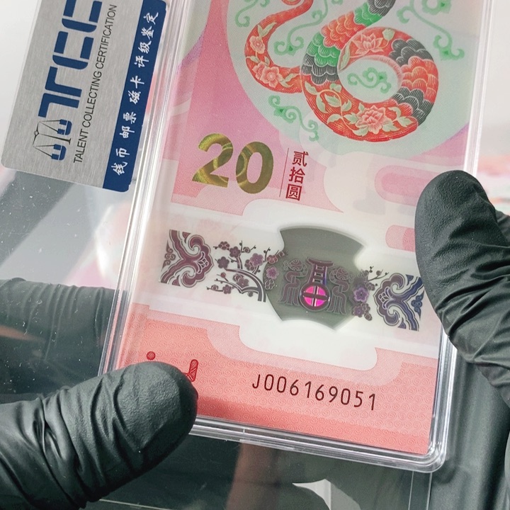 塑料阳*006169051 标十不支持7天无理由蛇