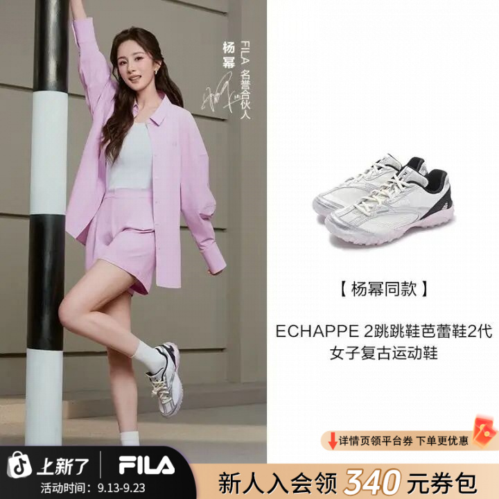 杨幂同款FILA斐乐爆款女士跳跳鞋新款芭蕾德训运动鞋F12W522146F