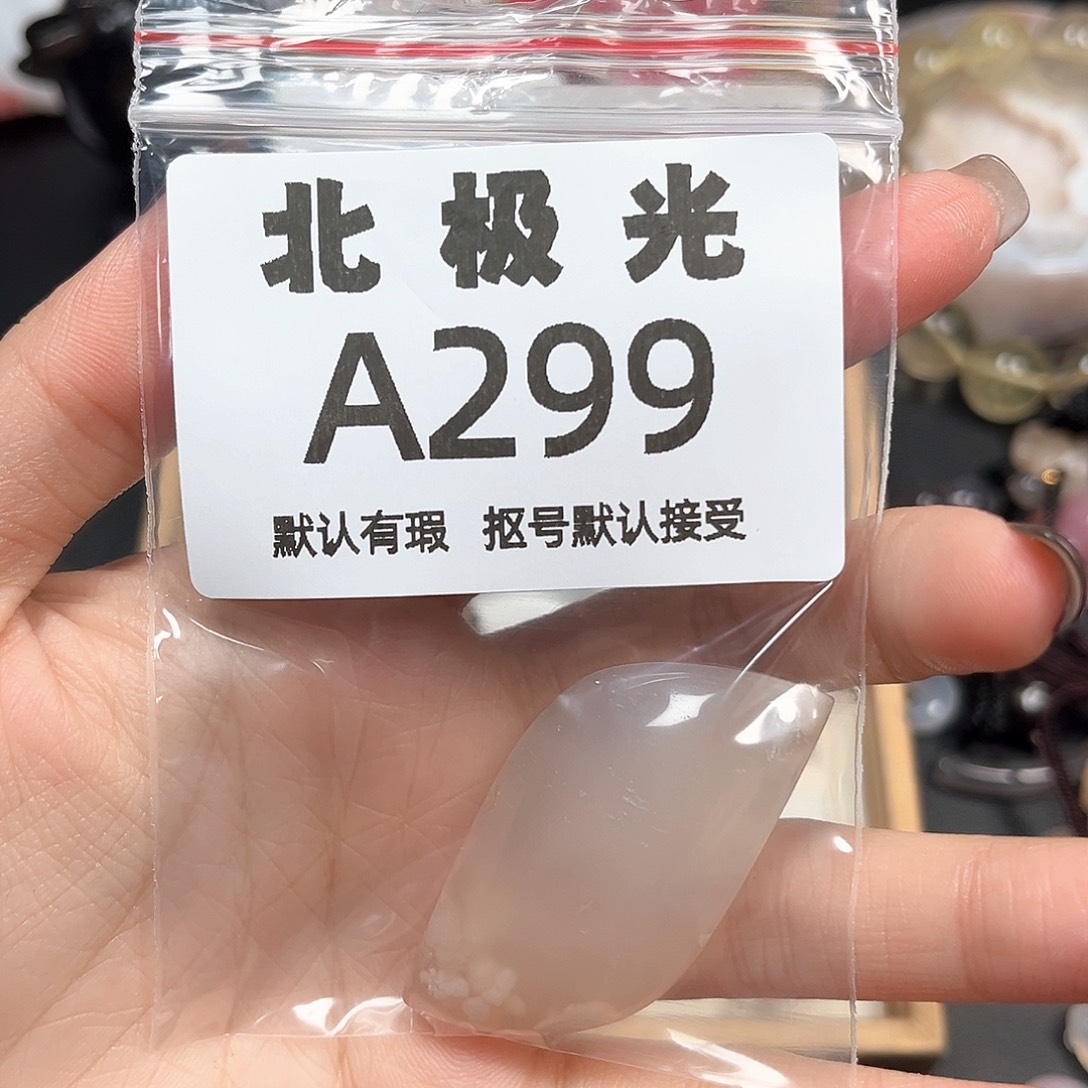 七***嘉玛瑙/玉髓未镶嵌珠宝半成品