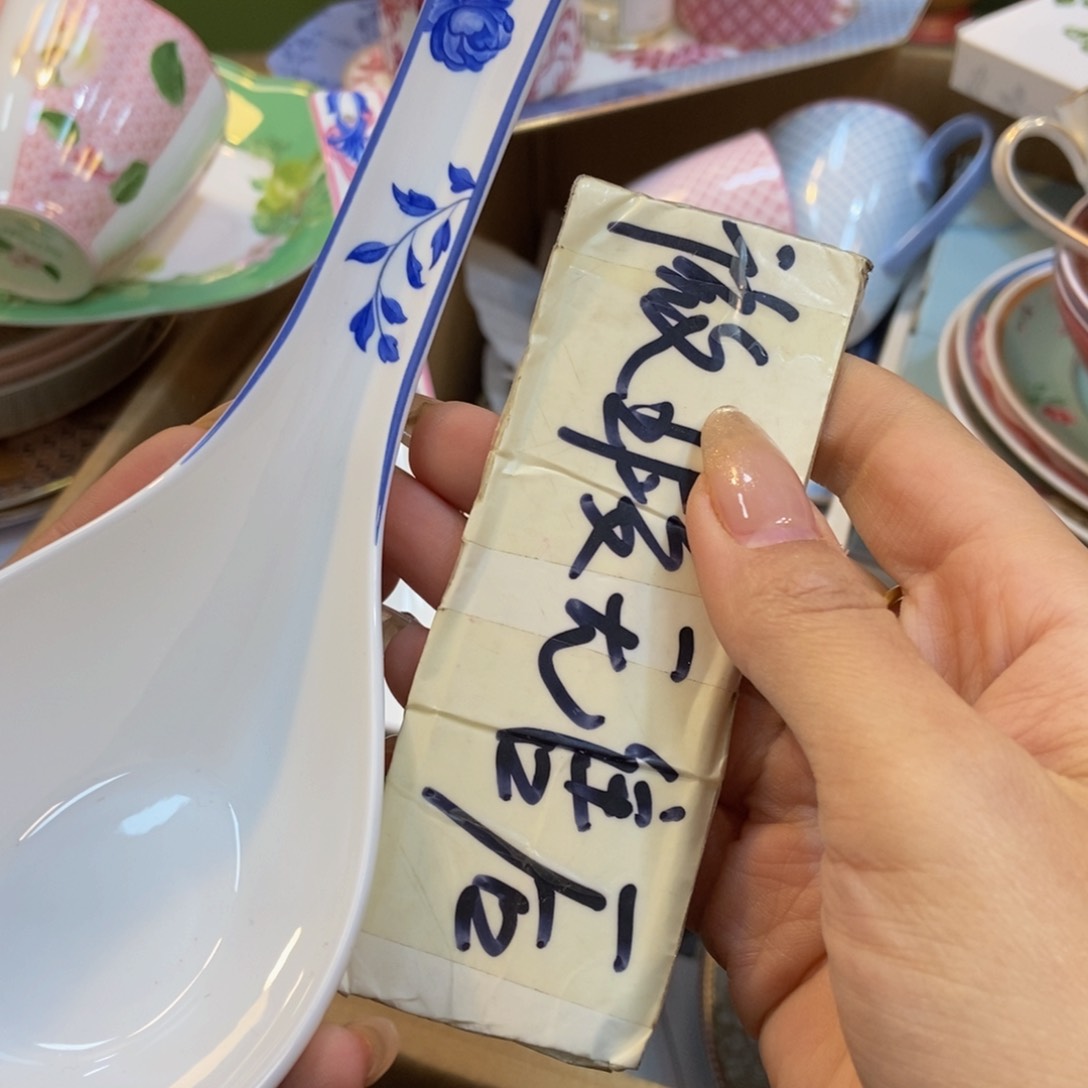 瓷两单包邮…………………………