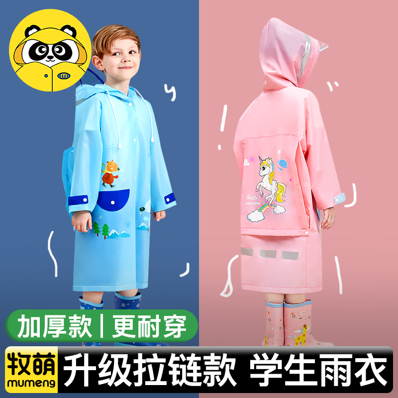 smally儿童雨衣2022小学生带书包位套装防水全身幼儿园男童雨披