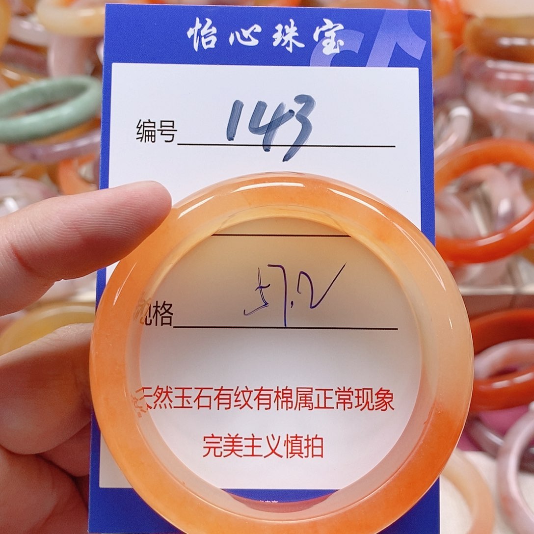 未镶嵌手镯石英质玉（金丝玉）