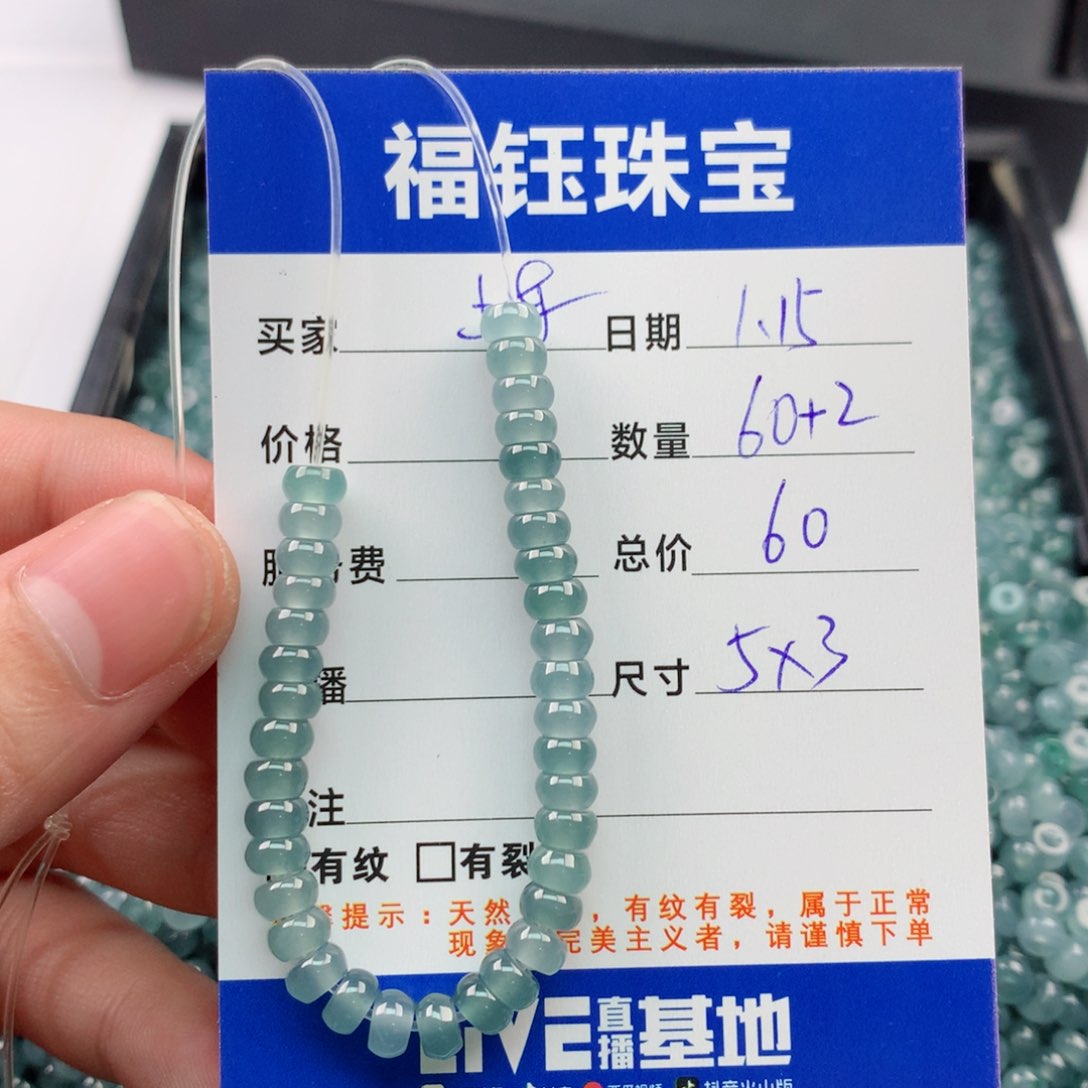 【闪购商品】翡翠手链未镶嵌多样性60