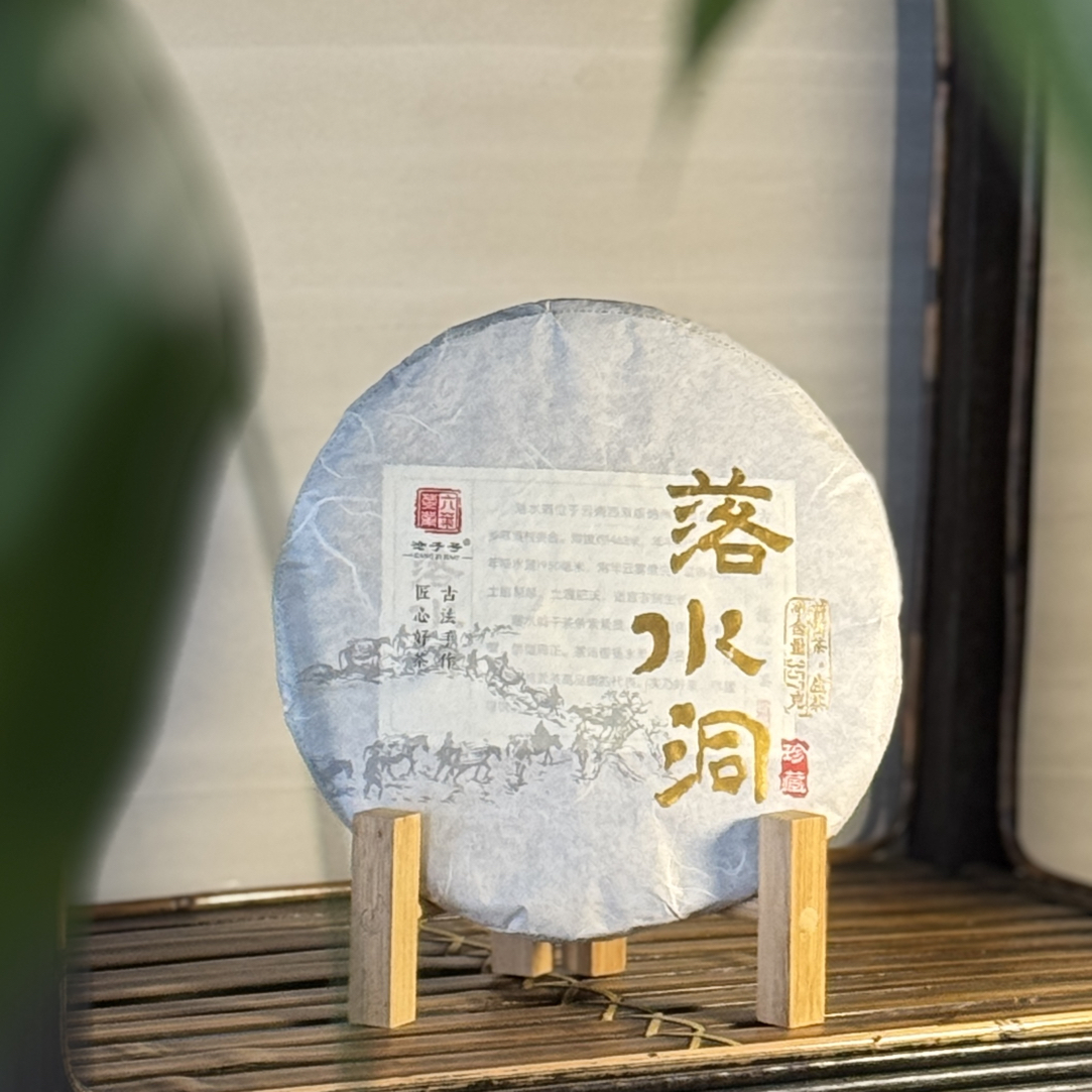 2017【易武落水洞】普洱普洱茶生茶357g饼茶