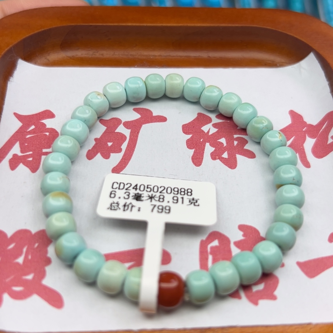 绿松石未镶嵌珠宝半成品