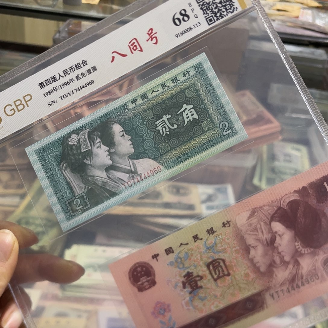 退市四版全同号一对狮子身