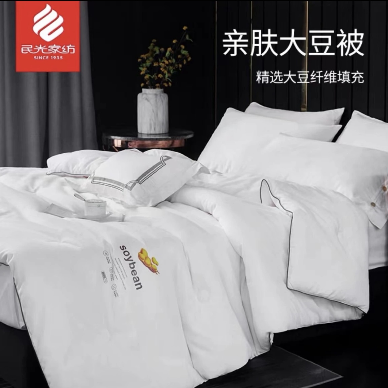 民光大豆被全棉面料春秋被芯柔肤大豆被