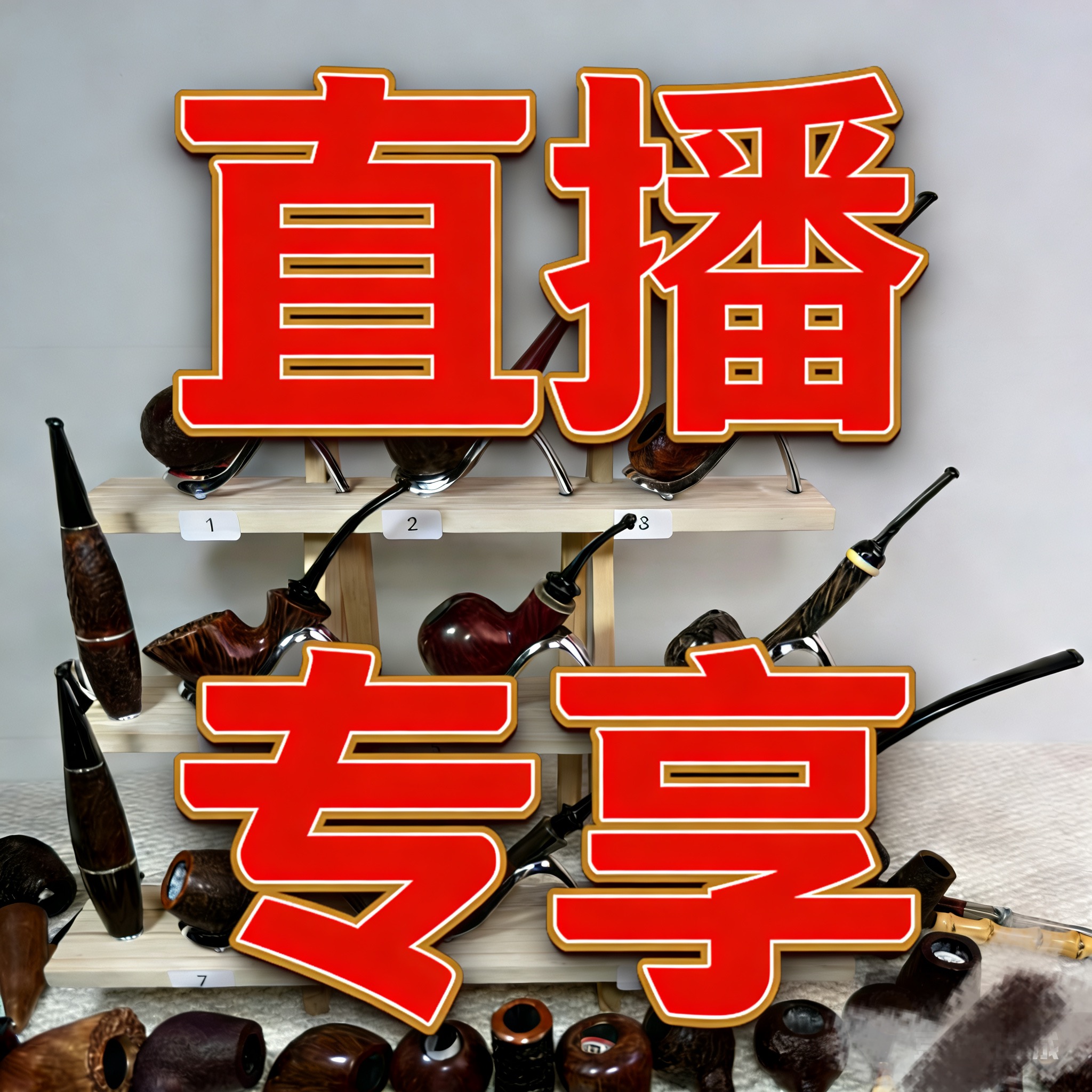 【直播专用链接】请勿直接下单 改价后再下单