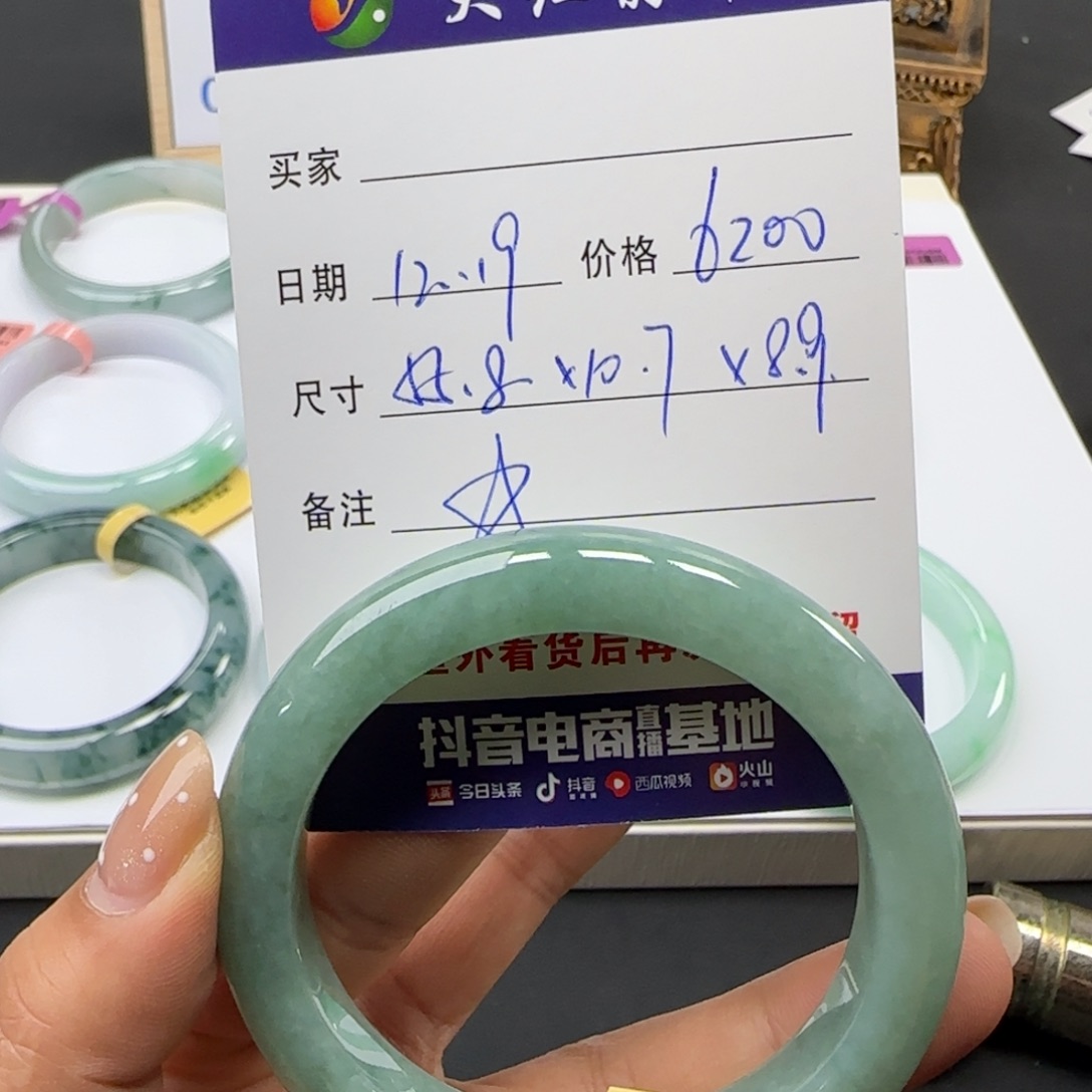 未镶嵌手镯翡翠 