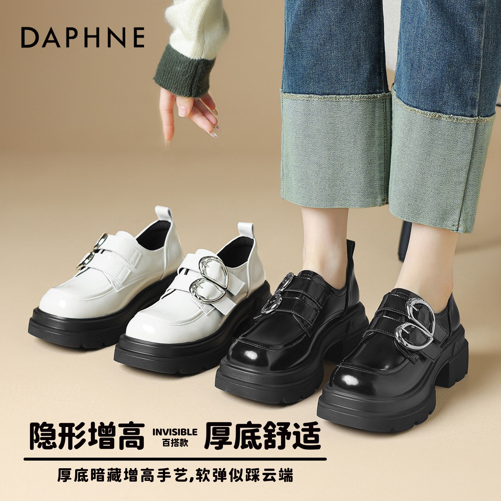 达芙妮时尚百搭气质洋气厚底小众简约圆头乐福鞋女款2025新款爆款