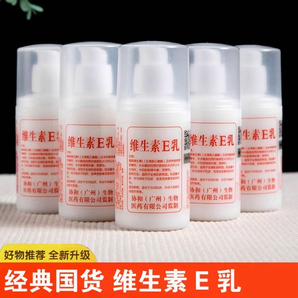【老牌国货】维生素e乳补水滋润面霜护手霜身体乳液正品保湿擦脸
