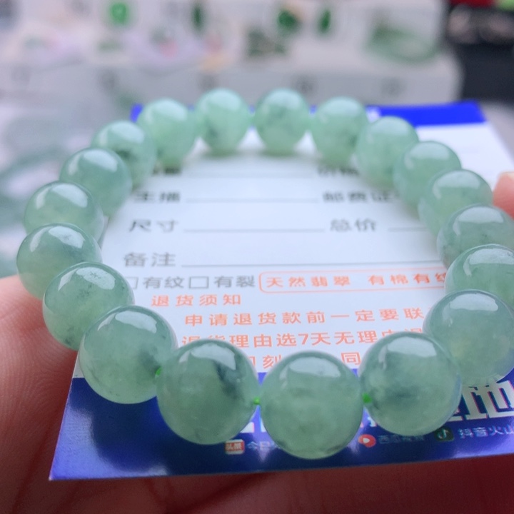 未镶嵌手链翡翠卡9.9