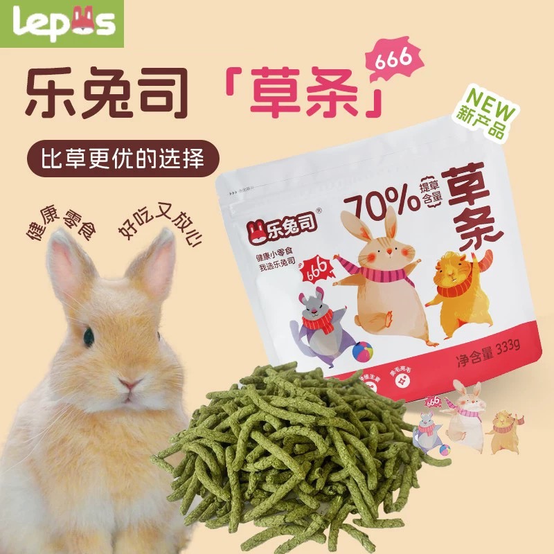 兔子草条兔子零食草条高纤维磨牙营养330克