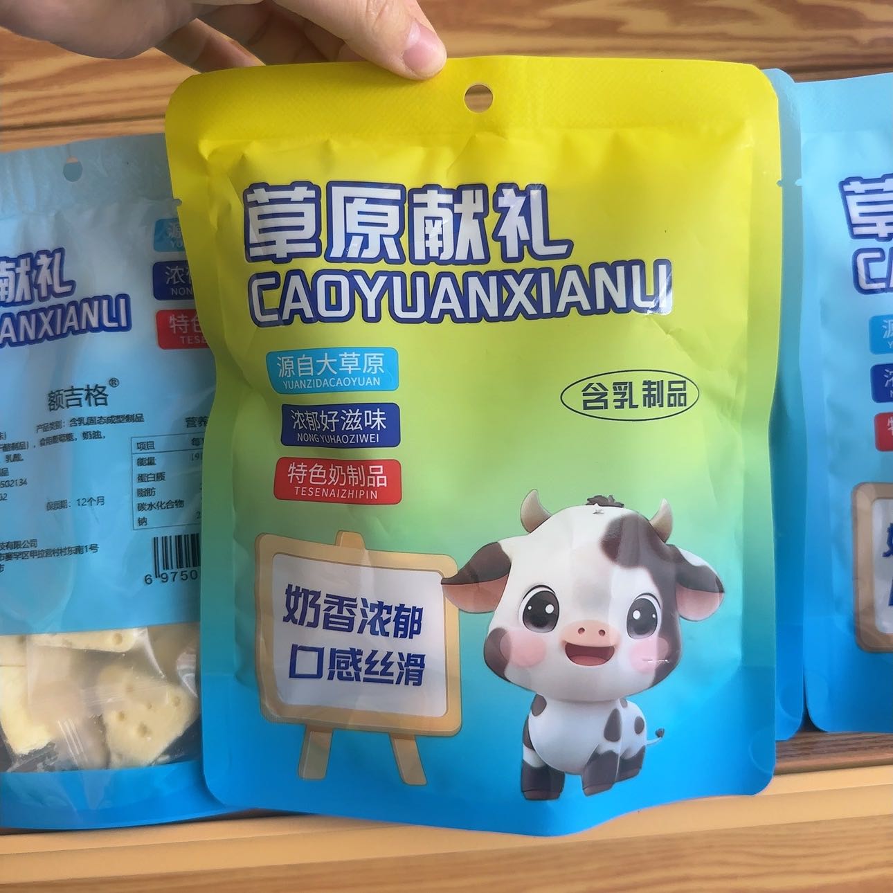 【浩子专属】内蒙古草原高钙奶贝（可试吃一袋）