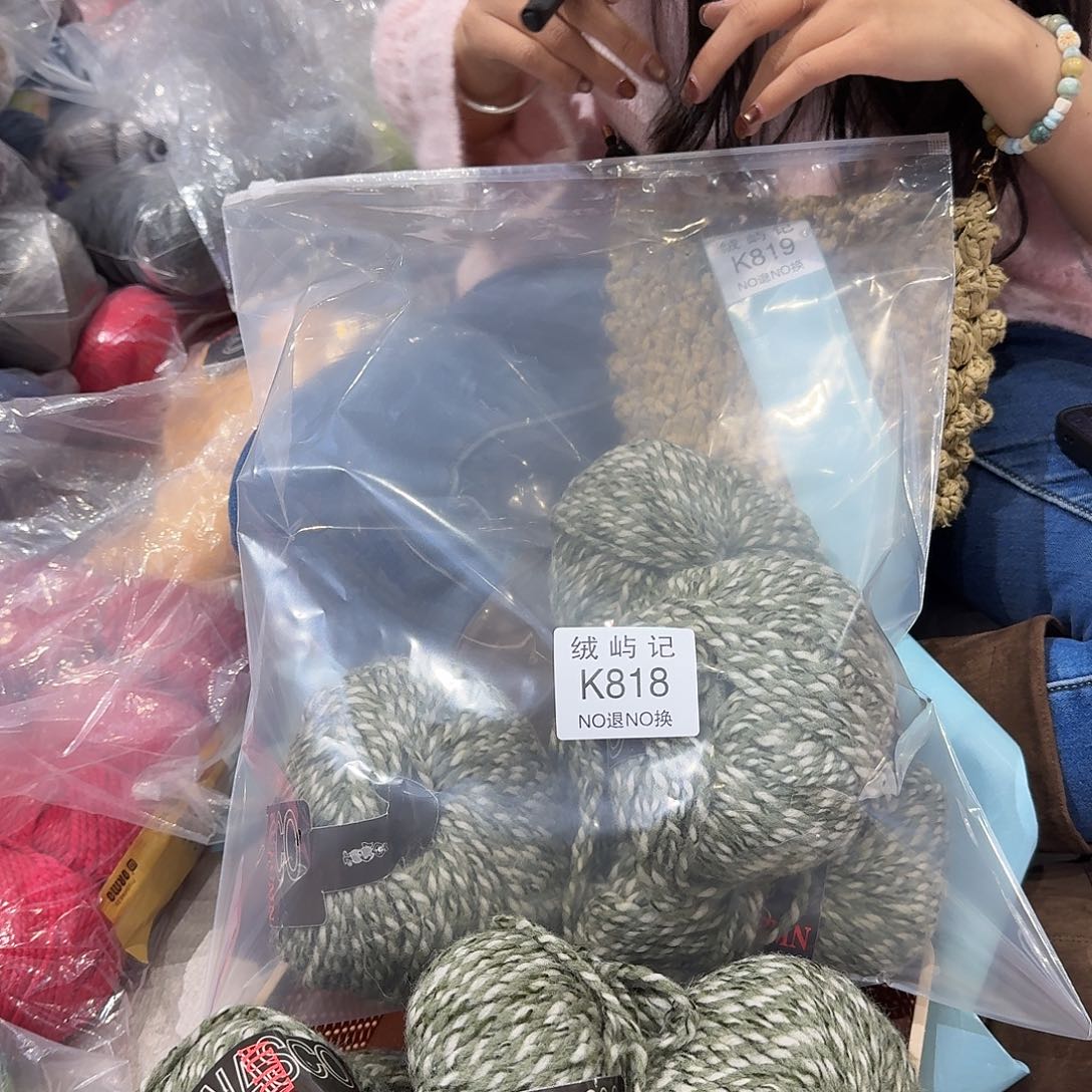 羊毛海*?818.818.818