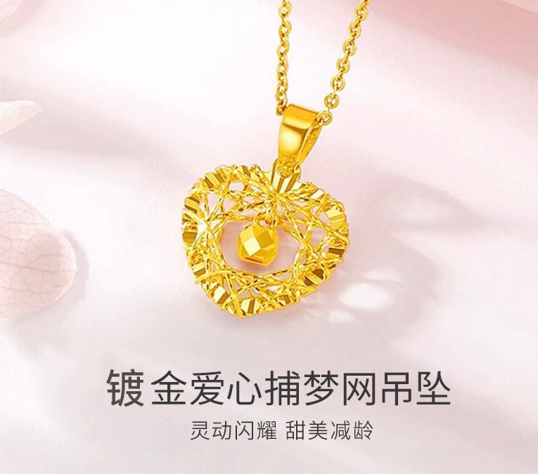 银匠999情人节款镀金24K吊坠爱心捕梦网项链锁骨链情人节送女友