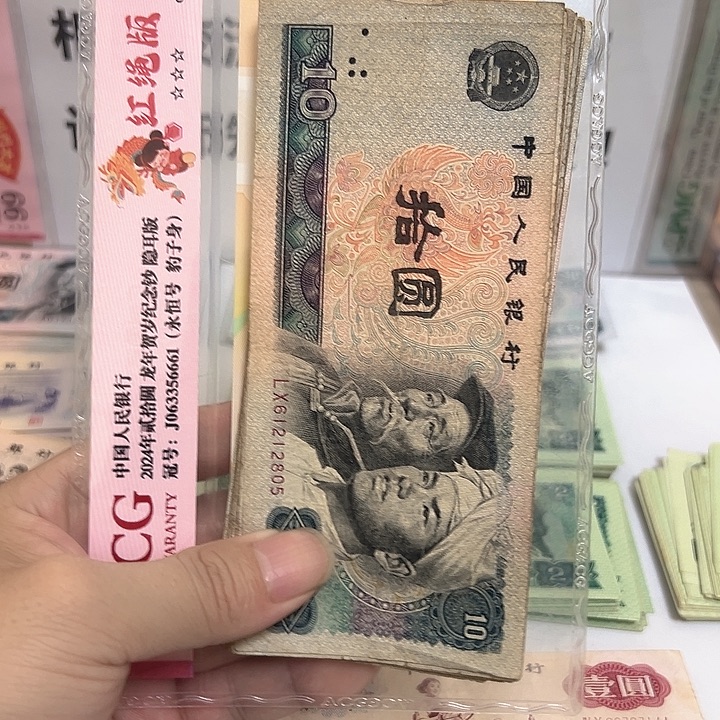 二****1980年10元,20张210元包邮