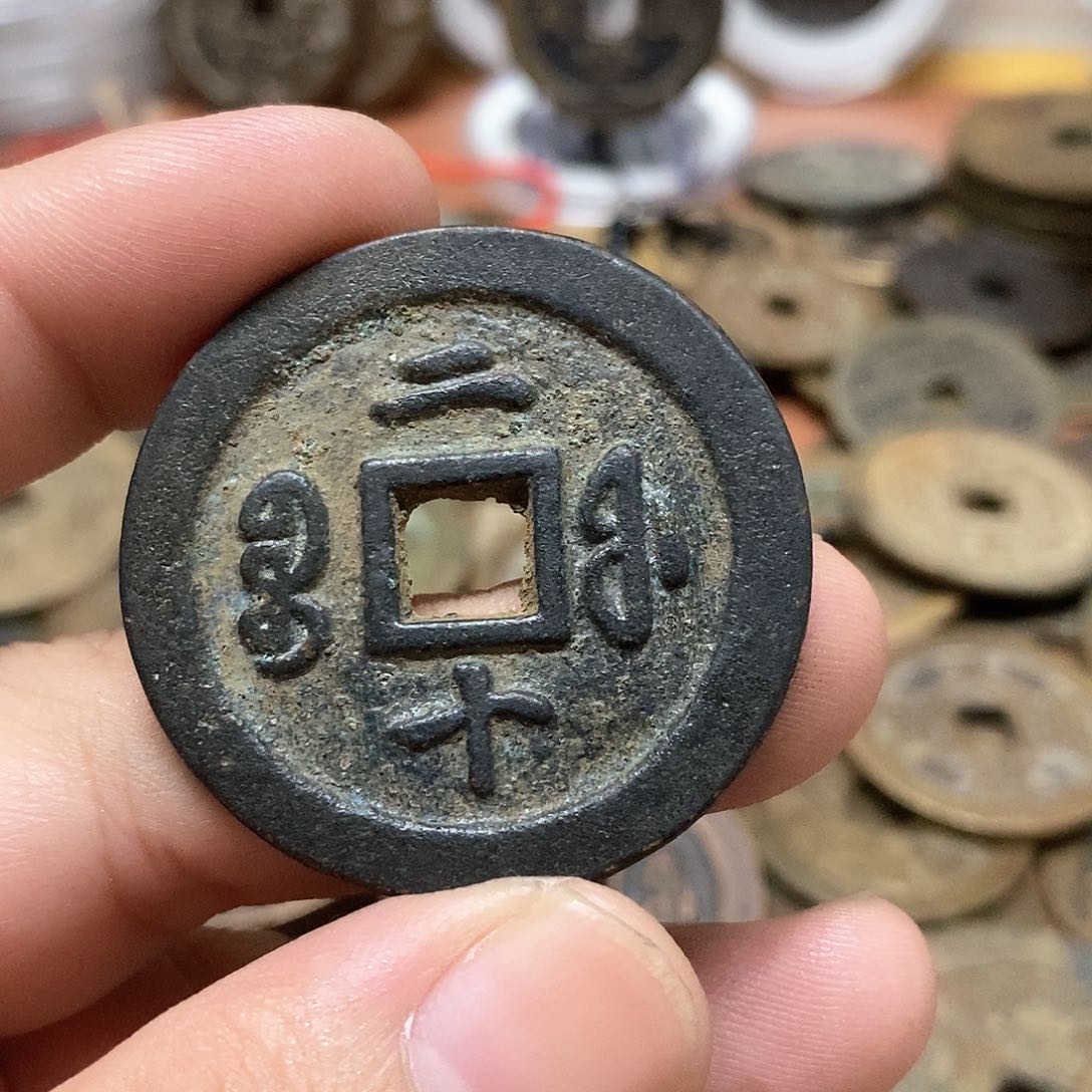 羊*现代文创工艺品铜钱