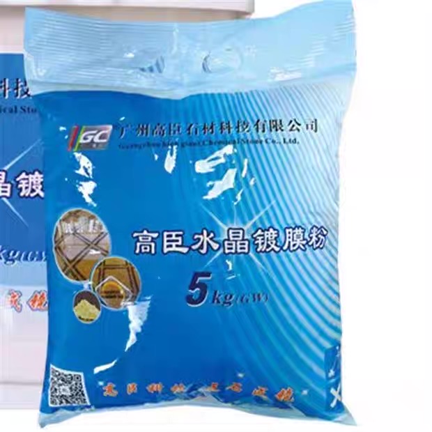 新款结晶粉水晶镀膜粉大理石抛光粉石材保养通用