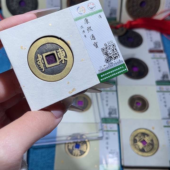 铜小轻康熙通宝东5585