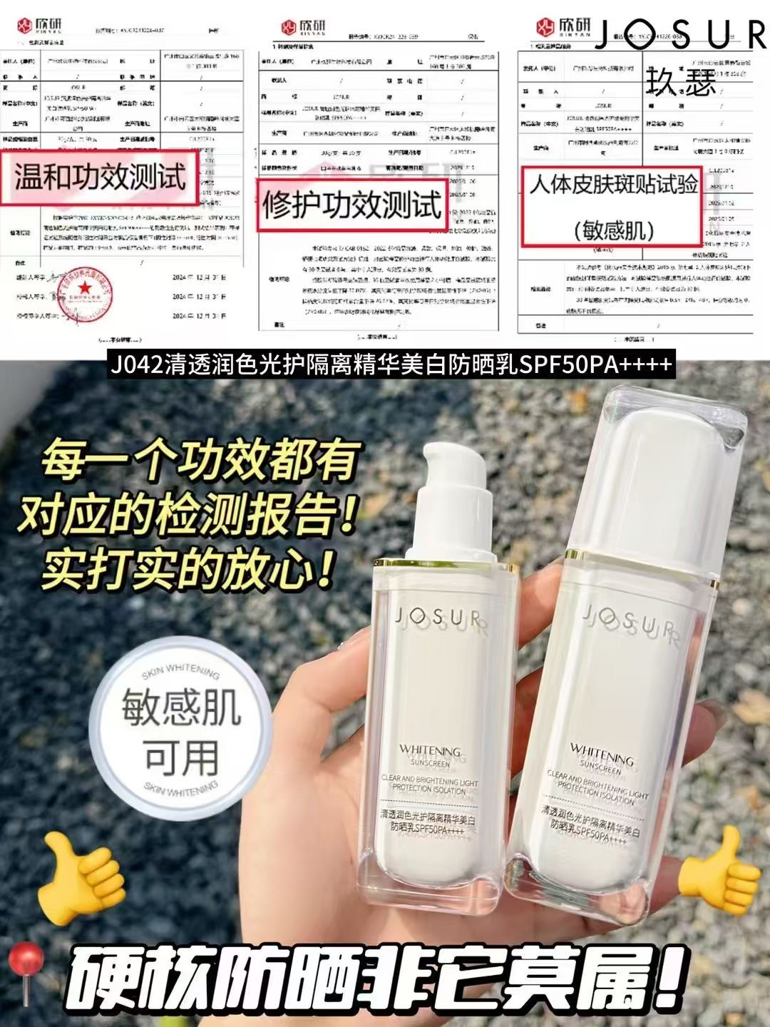 润色保湿防护乳提亮肤色水光轻薄