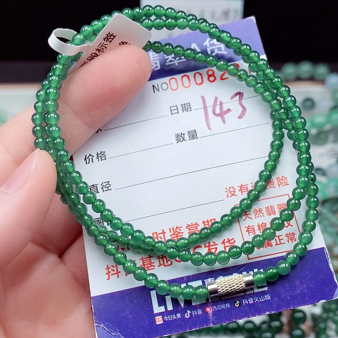 翡翠毛衣链未镶嵌