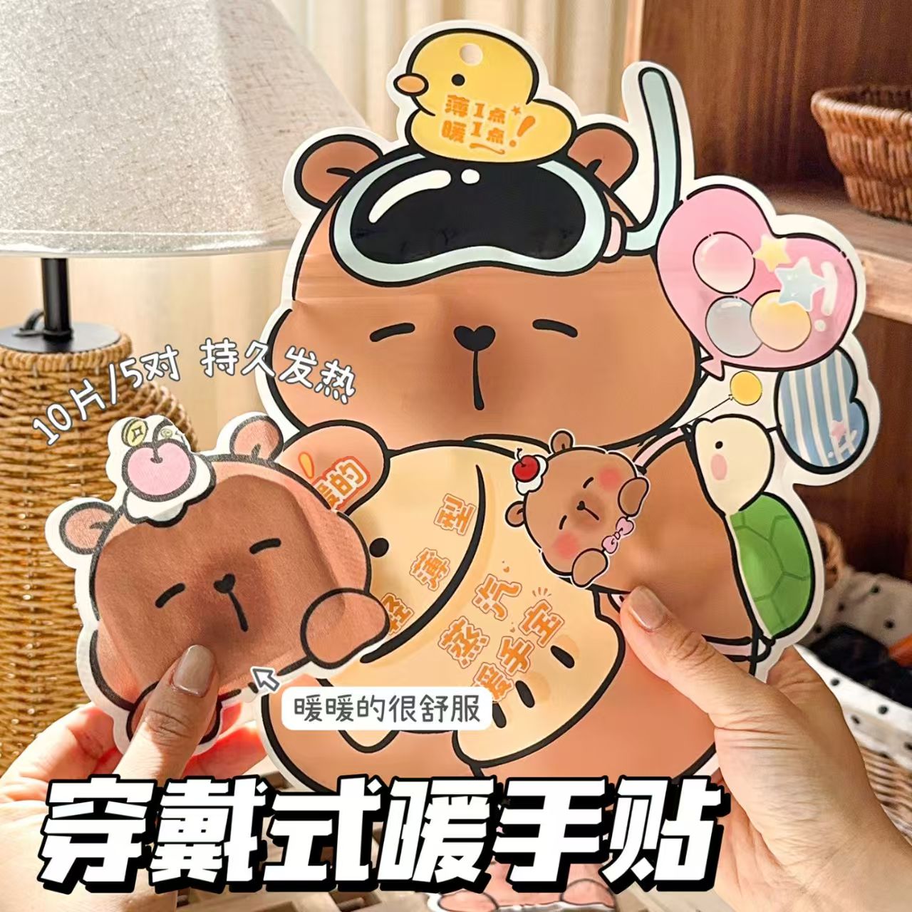 多款式蒸汽礼响青春暖手宝款式不挑