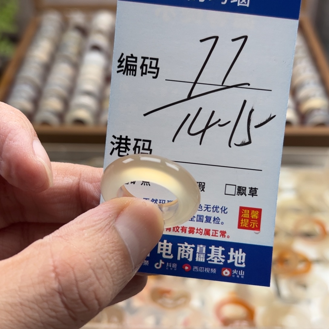 玛瑙/玉髓未镶嵌戒指