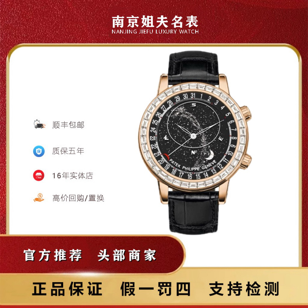 99新 Patek Philippe/百达翡丽 原装机芯后改单表